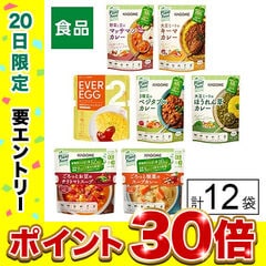 【F】(送料込)カゴメ プラントベース カレー＆スープ 6種 / EverEgg《沖縄・離島配送不可》