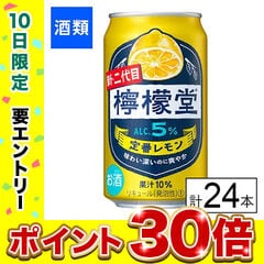 【F】(送料込)コカ・コーラ 檸檬堂 定番レモン 350ml×24本《沖縄・離島配送不可》