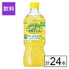【B】サントリー クラフトボス ティーレモネード 600ml×24本《沖縄・離島配送不可》