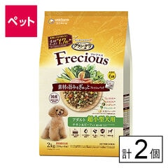 【D】(送料込)グラン・デリ Frecious アダルト成犬用 超小型犬用 チキン＆ビーフ入り 2kg×2個《沖縄・離島配送不可》