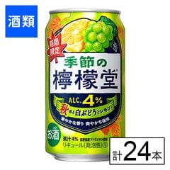 (予約商品)8月18日より順次出荷【F】(送料込)コカ・コーラ　季節の檸檬堂　秋香る白ぶどうレモン 350ml×24本《沖縄・離島配送不可》