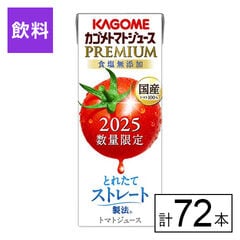 【F】(送料込)カゴメ トマトジュースプレミアム食塩無添加 195ml×72本《沖縄・離島配送不可》