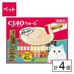 【D】(送料込)CIAO ちゅ～る まぐろ海鮮バラエティ 14g×40本入×4個《沖縄・離島配送不可》
