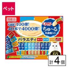 【D】(送料込)CIAOちゅーる乳酸菌入りバラエティ 14g×40本入×4個《沖縄・離島配送不可》