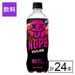 【B】サントリー NOPE ギルティ炭酸 600ml×24本《沖縄・離島配送不可》