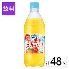 【B】サントリー天然水 きりっと果実スカッシュ！ オレンジ＆マンゴー 500ml×48本《沖縄・離島配送不可》