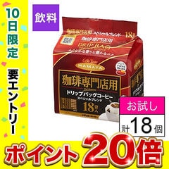 【A】(送料込)[合計324杯分]ドリップバッグ スペシャルブレンド 7g×18袋入×18個