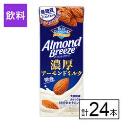 【B】カゴメ アーモンド・ブリーズ 濃厚アーモンドミルク 200ml×24本《沖縄・離島配送不可》