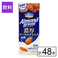 【B】カゴメ アーモンド・ブリーズ 濃厚アーモンドミルク 200ml×48本《沖縄・離島配送不可》