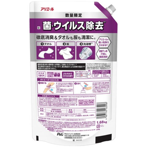 dショッピング |【A】(送料込)【数量限定】P&G アリエール ジェル 洗濯