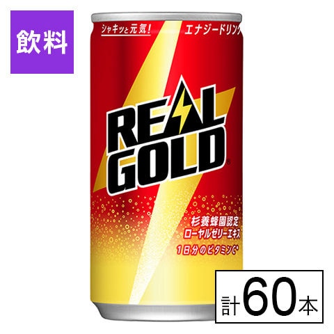 【60本】リアルゴールド 190ml缶
