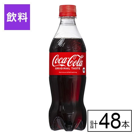 【E】コカ・コーラ PET 500ml×48本《沖縄・離島配送不可》