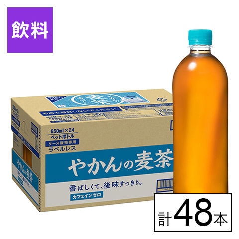 【48本】やかんの麦茶 from 一(はじめ) PET 650ml ラベルレス