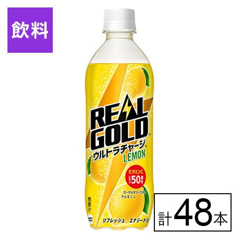 【48本】リアルゴールド ウルトラチャージ レモン PET 490ml