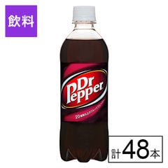 【E】(送料込)ドクターペッパー PET 500ml×48本《沖縄・離島配送不可》