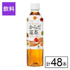 【E】(送料込)からだ巡茶 PET 410ml×48本《沖縄・離島配送不可》