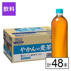 【E】(送料込)やかんの麦茶 from 爽健美茶 ラベルレス PET 650ml×48本《沖縄・離島配送不可》