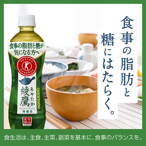 dショッピング |【E】(特定保健用食品)綾鷹 特選茶 PET 500ml×48本