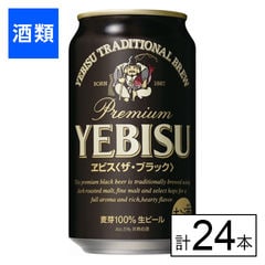 dショッピング | 『黒ビール』で絞り込んだおすすめ順の通販できる商品