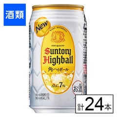 【F】(送料込)サントリー 角ハイボール 350ml×24本《沖縄・離島配送不可》