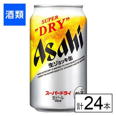 dショッピング |【F】(送料込)アサヒ スーパードライ 生ジョッキ缶