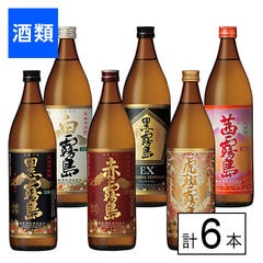 【B】霧島酒造 芋焼酎 6種飲み比べセット 900ml×6本《沖縄・離島配送不可》