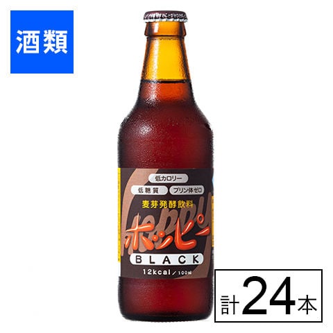 dショッピング |【B】ホッピーブラック 330ml×24本《沖縄・離島