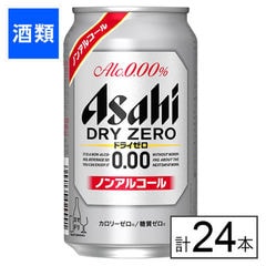 【F】(送料込)アサヒ ドライゼロ 350ml×24本《沖縄・離島配送不可》