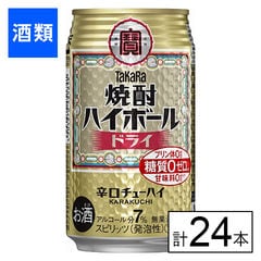 【F】(送料込)宝 タカラ 焼酎ハイボール ドライ 7度 350ml×24本《沖縄・離島配送不可》