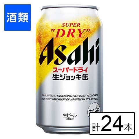 【F】(送料込)アサヒ スーパードライ 生ジョッキ缶 - dショッピング