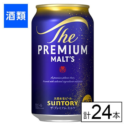 【F】(送料込)サントリー ザ・プレミアムモルツ 350ml×24本《沖縄・離島配送不可》