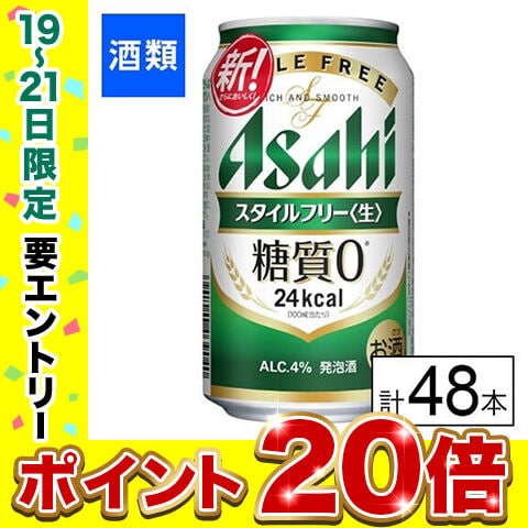 dショッピング |【F】(送料込)アサヒ スタイルフリー 350ml×48本《沖縄