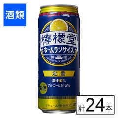 【F】(送料込)檸檬堂 ホームランサイズ 定番 缶 500ml×24本《沖縄・離島配送不可》