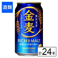 【F】(送料込)サントリー 金麦 350ml×24本《沖縄・離島配送不可》