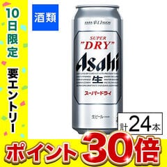 【F】(送料込)アサヒ スーパードライ 500ml×24本《沖縄・離島配送不可》