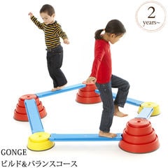 dショッピング |バランス 知育玩具 室内遊具 おうち遊び 幼稚園 GONGE