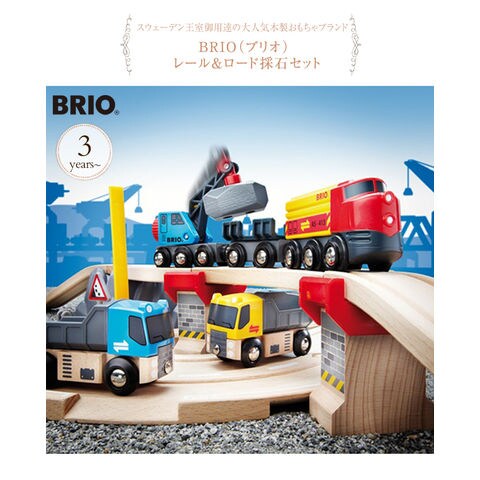 dショッピング |木のおもちゃ 木製玩具 3歳 電車 乗り物 BRIO WORLD