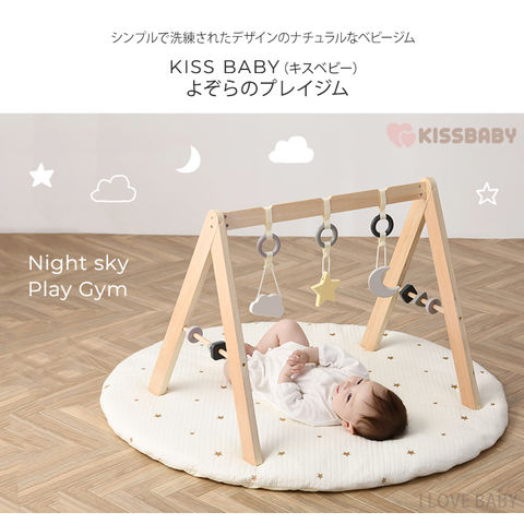 dショッピング |赤ちゃん 新生児 おもちゃ プレイマット ベビー ベビージム 【フレームのみ】 KISS BABY キスベビー よぞらのプレイジム  1650415172 | カテゴリ：おもちゃ・玩具 その他の販売できる商品 | アイラブベビー (085BK-86369)|ドコモの通販サイト