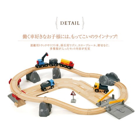 dショッピング |木のおもちゃ 木製玩具 3歳 電車 乗り物 BRIO WORLD