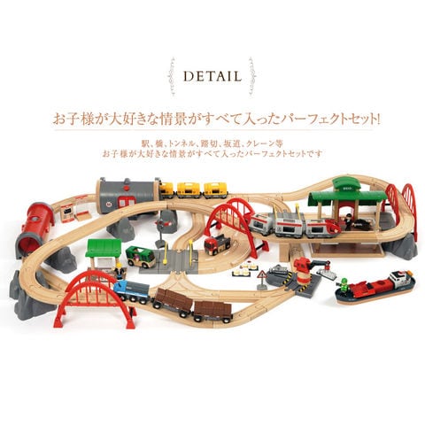 dショッピング |木のおもちゃ 木製玩具 3歳 電車 乗り物 BRIO WORLD