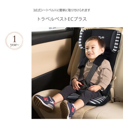 dショッピング |チャイルドシート 簡易 ベルト式 車 軽量 日本育児