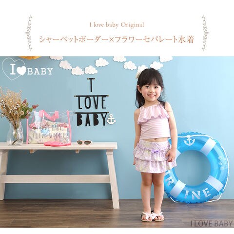 dショッピング |I LOVE BABY アイラブベビー シャーベットボーダー