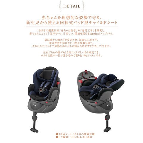 dショッピング |チャイルドシート 新生児 回転式 3way ベッド型 Aprica