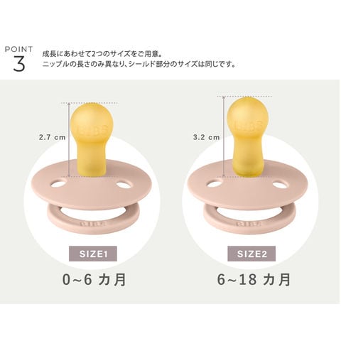dショッピング |おしゃぶり 新生児 ベビー 赤ちゃん 0ヶ月～ 6ヶ月