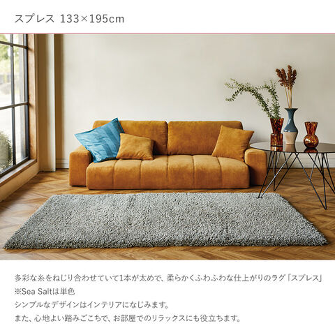 dショッピング |スプレス 133×195 Muted_Sage | カテゴリ：カーペット