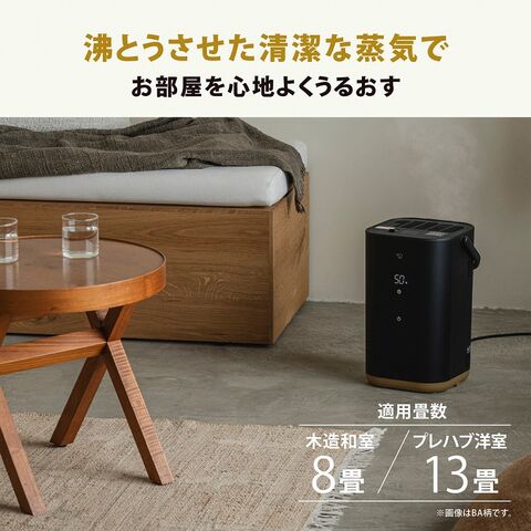 STAN.シリーズ【新品】象印スチーム式加湿器 ブラック EE-FA50-BA 楽天市場】象印 加湿器 STAN. EE-FA50-BA [ブラック] 【配送種別A
