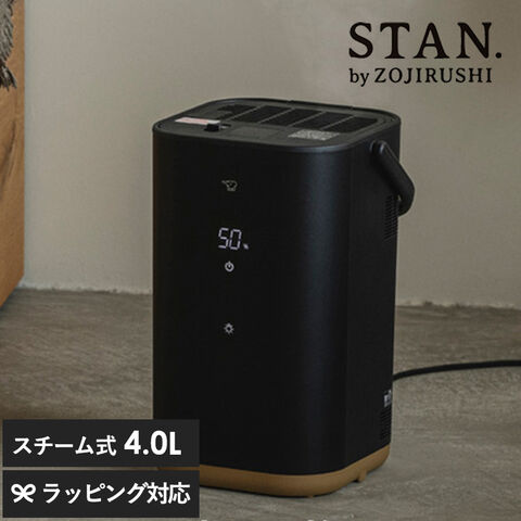 新品未開封ZOJIRUSHI STAN EE-FA50 ブラック 加湿器 スチーム式加湿器 STAN. ブラック EE-FA50 [スチーム式] 象印