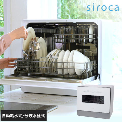 dショッピング |siroca シロカ 食器洗い乾燥機 SS-MA351 グレー SS