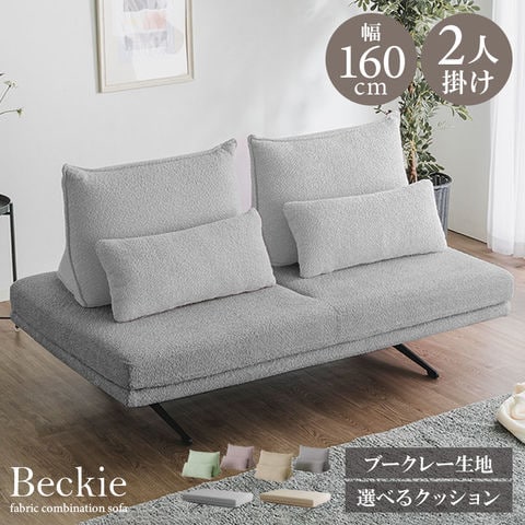 ソファー ソファ ソファーベッド 2人掛けソファ (ライトグレー) 2人の