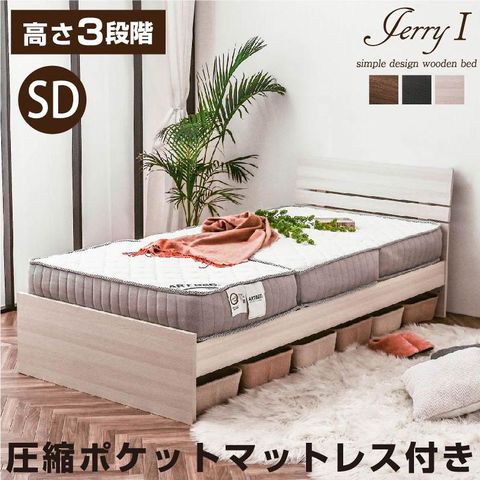 すのこベッド セミダブルベッド マットレス付き ホワイト コンセント